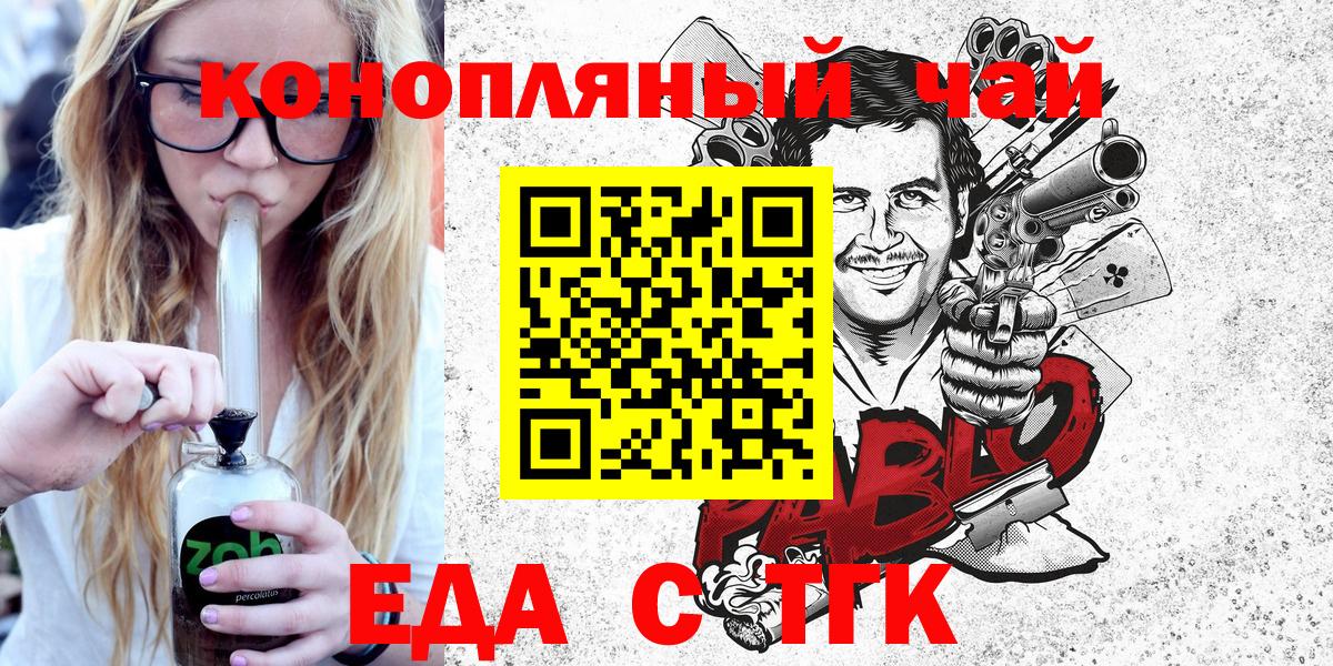 Томск  Cannafood конопля  Вход с VPN 