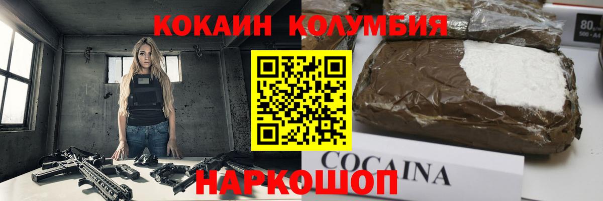 КОКАИН 99% Томск