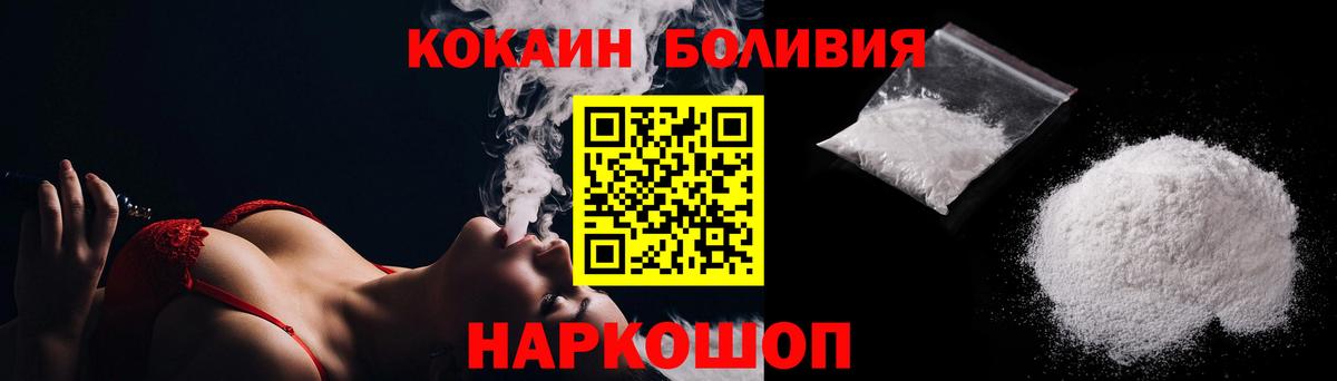 КОКАИН Fish Scale  Кокаин 98%  наркотики  Вход с VPN  Томск 