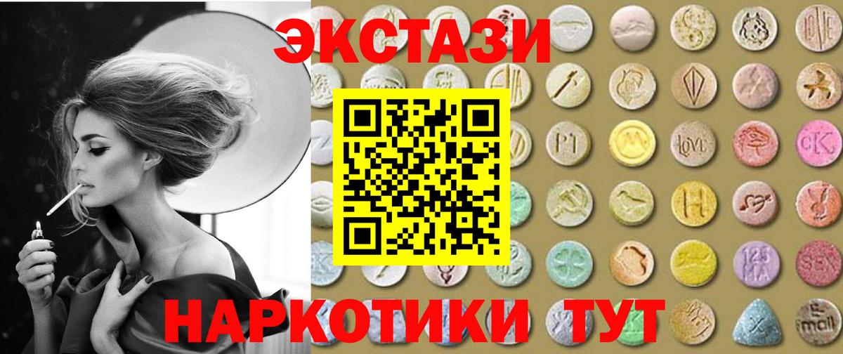 ЭКСТАЗИ Philipp Plein  Вход с VPN  Ecstasy  МЕГА ССЫЛКА  Томск  Ecstasy 300 mg 