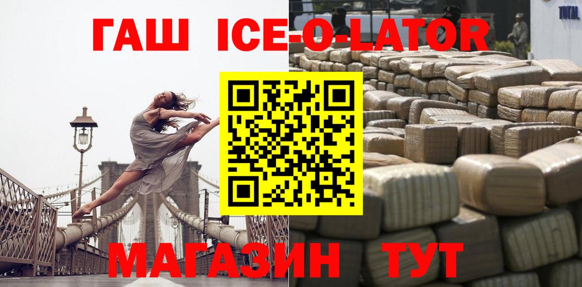 ГАШИШ Изолятор Томск