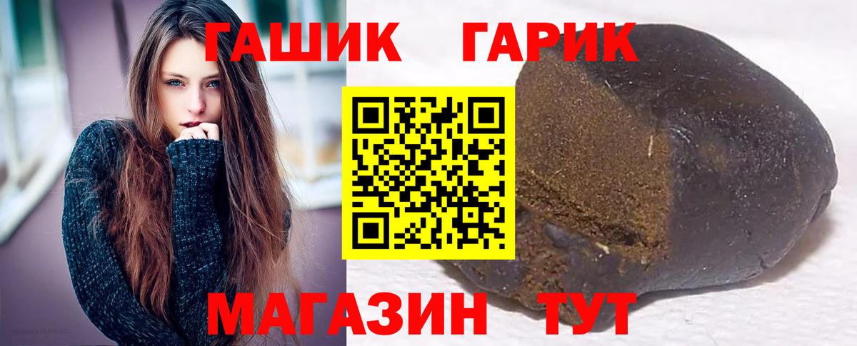 Гашиш Ice-O-Lator  Вход с VPN  ГАШ  Томск 