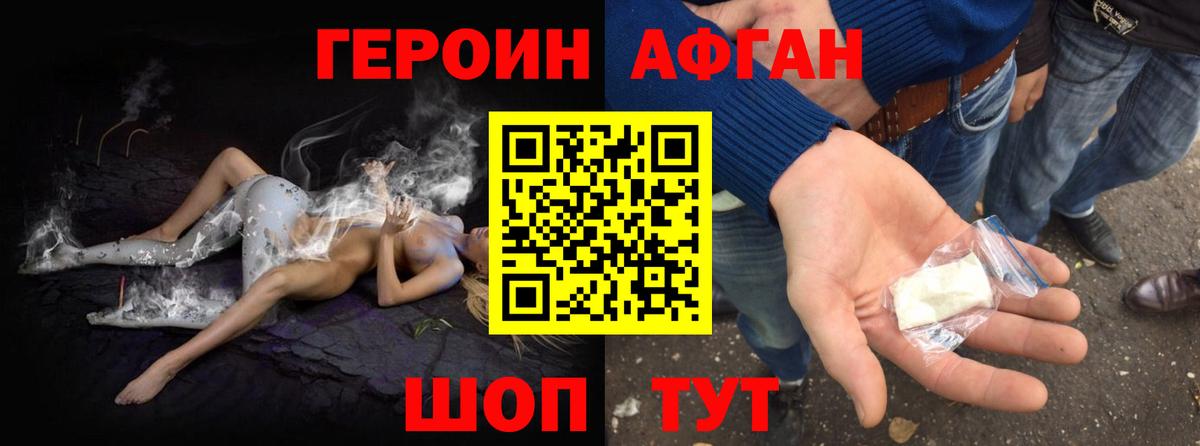 Томск  Героин гречка  Героин  Вход с VPN 