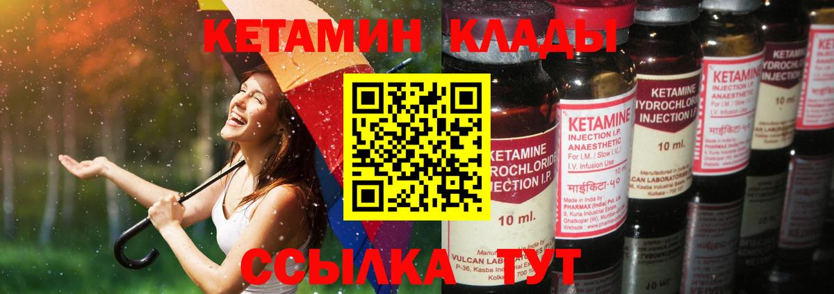 КЕТАМИН ketamine  Вход с VPN  Кетамин ketamine    онион  Томск 