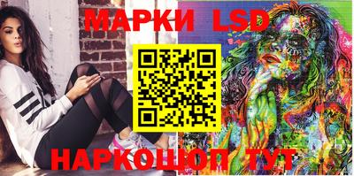 марки lsd Нарткала