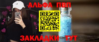 таблы Наро-Фоминск