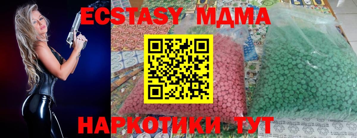 MDMA  MDMA VHQ  Вход с VPN  МДМА VHQ  Томск 
