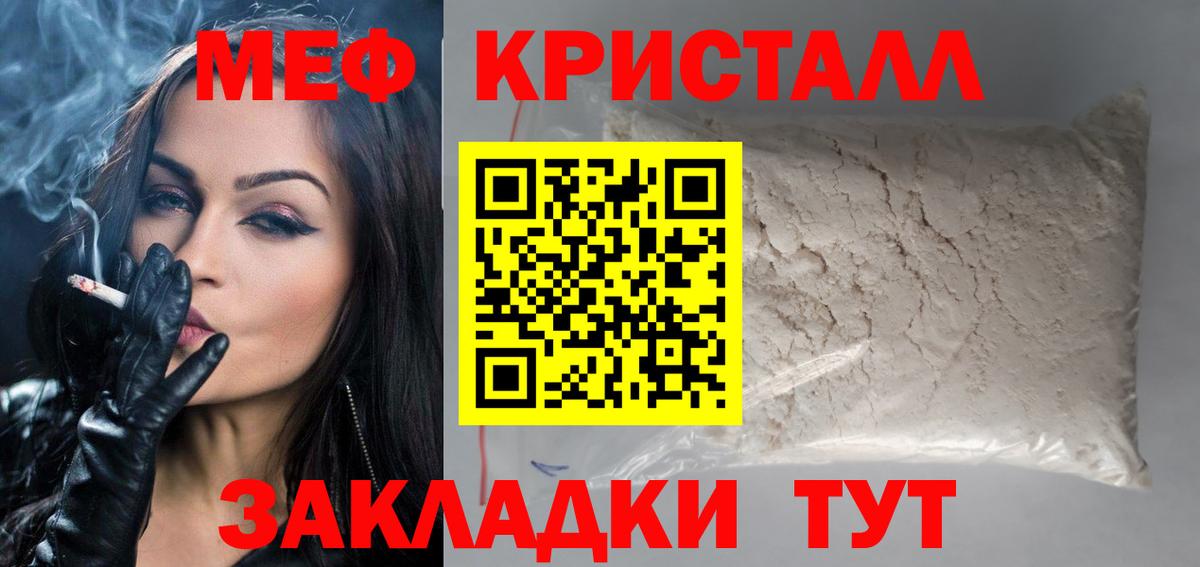 МЕФ 4 MMC  МЯУ-МЯУ  МЯУ-МЯУ  Вход с VPN  Томск  Меф 4 MMC 