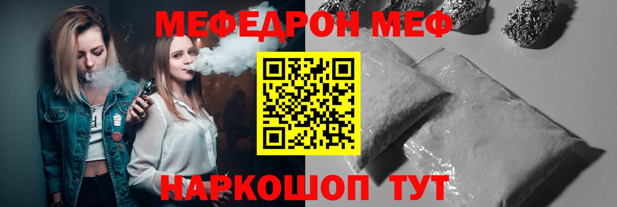 Мефедрон мука Томск