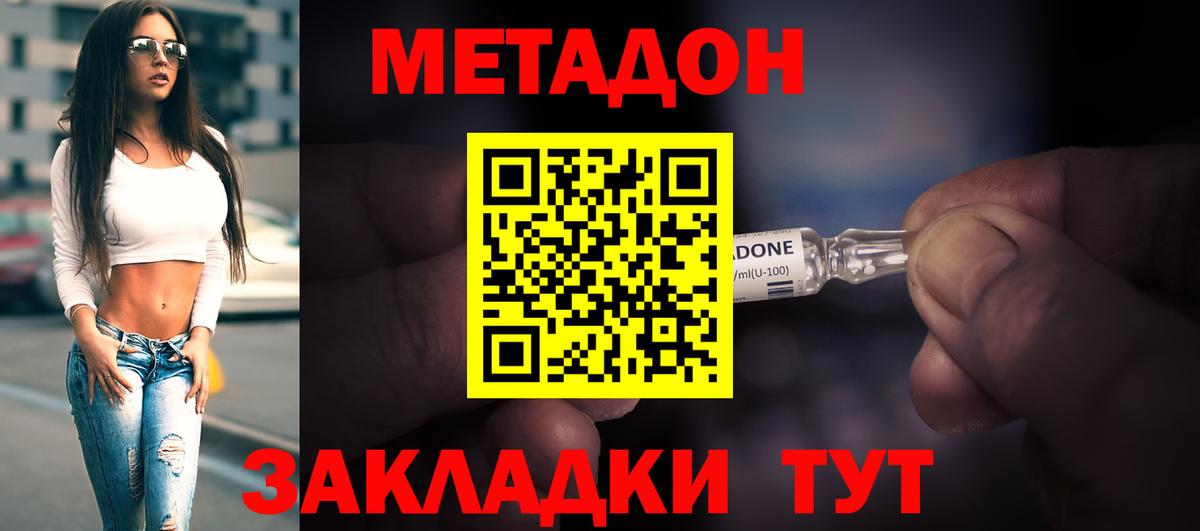 МЕТАДОН белоснежный  МЕТАДОН VHQ  Вход с VPN  Томск 