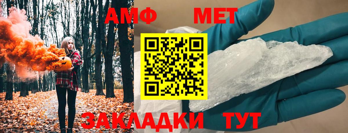 МЕТАМФЕТАМИН Methamphetamine Томск