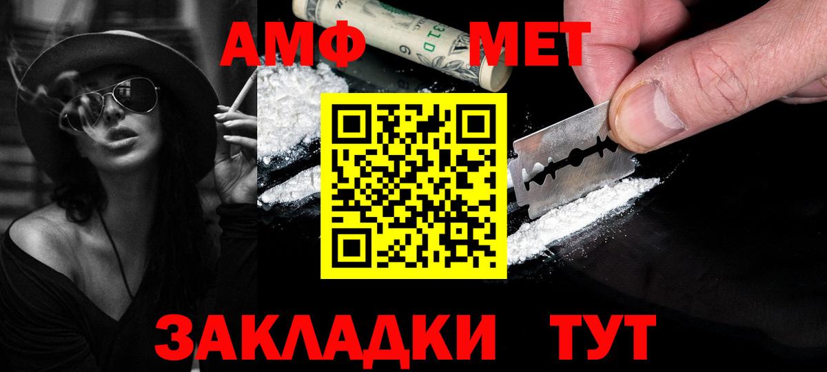 МЕТАМФЕТАМИН пудра  МЕТАМФЕТАМИН пудра  Вход с VPN  Томск 