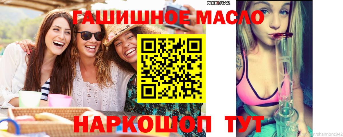 ТГК Wax Томск