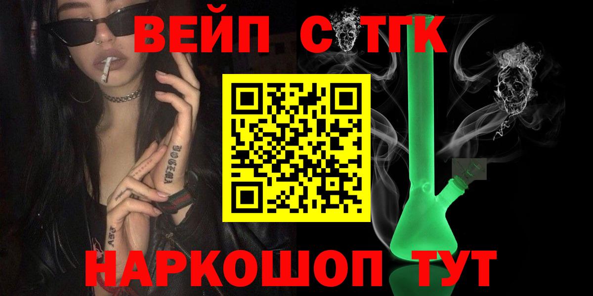 Дистиллят ТГК концентрат  Вход с VPN  Томск  что такое наркотик  Дистиллят ТГК жижа 