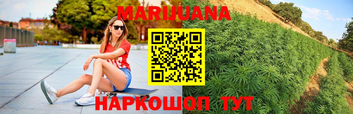 Томск  Канабис индика  Бошки марихуана план  Вход с VPN 